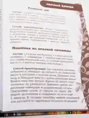 Черный книга для записи рецептов