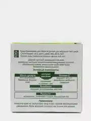 Белита Крем ромашковый для лица дневной для смешанного типа кожи 50 мл