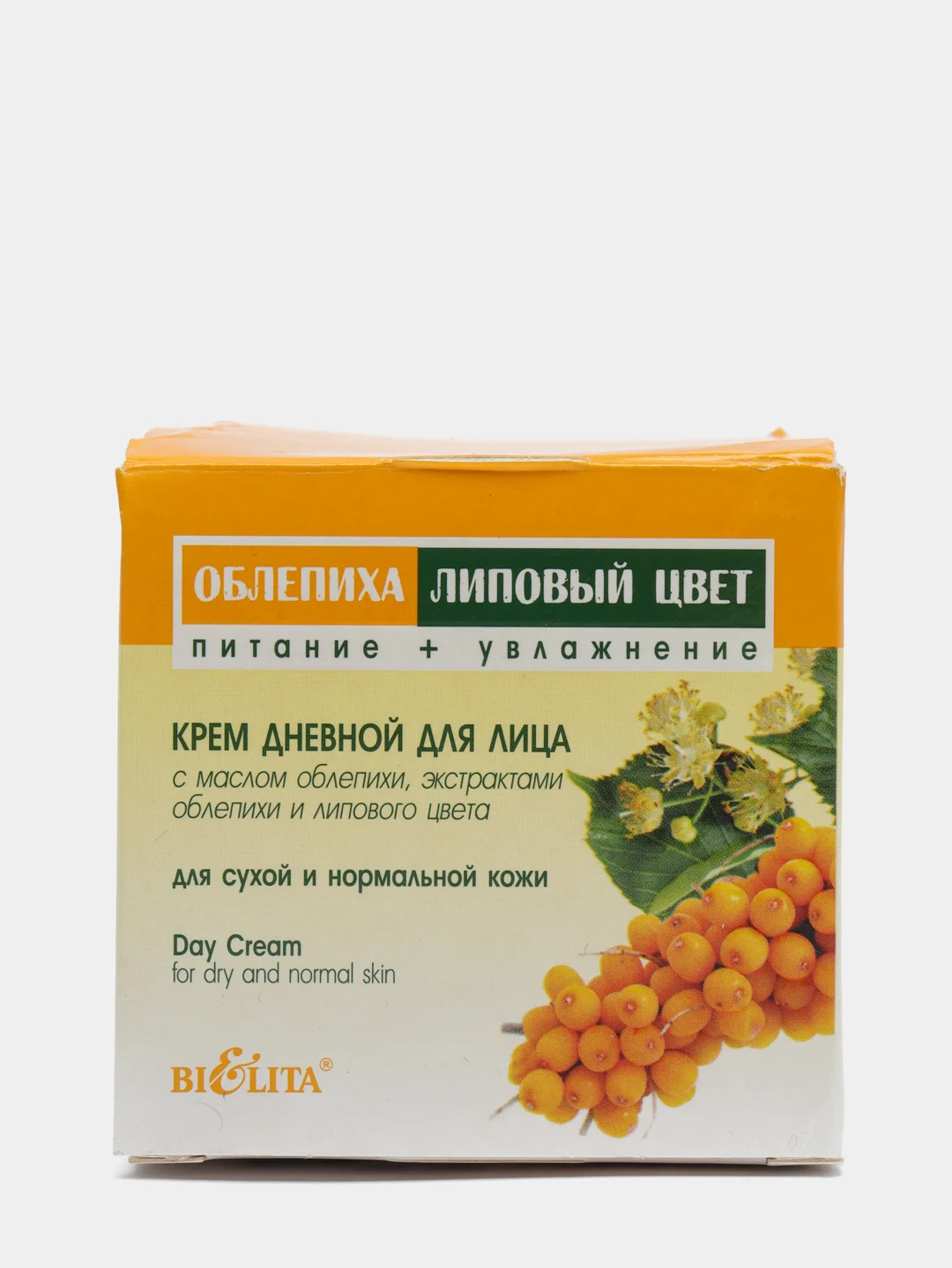 Белита Облепиха и липовый цвет Крем дневной для лица для сухой и нормальной кожи 50 мл