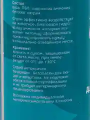 Спрей Bonsy "Приучение к лотку для кошек и собак", 150 мл