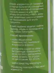 Спрей от порчи предметов и погрызов Bonsy "Антивандальный", для кошек и собак, 150 мл