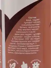 BONSY Гипоаллергенный шампунь Какао с зефирками, для бережного ухода собак/щенков, 250 мл