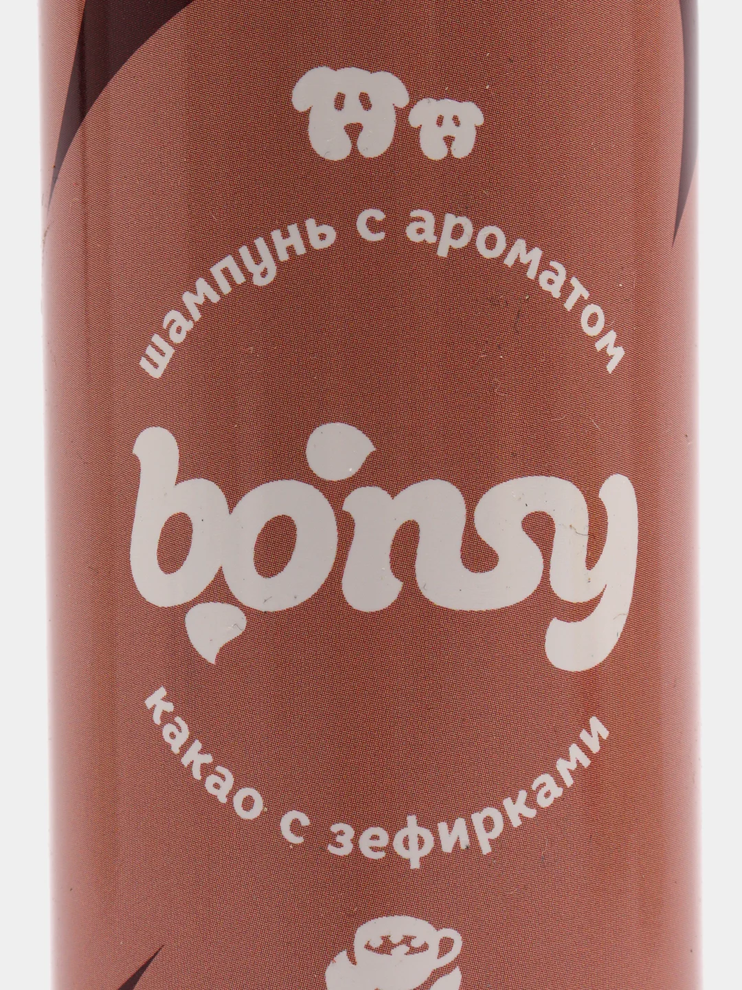 BONSY Гипоаллергенный шампунь Какао с зефирками, для бережного ухода собак/щенков, 250 мл