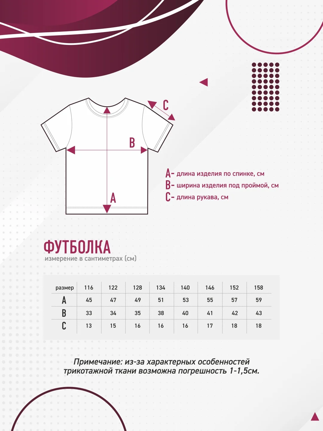 Футболка  для мальчика N.O.A трикотажная