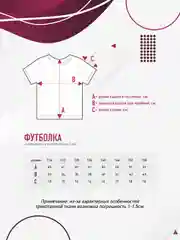 Футболка  для мальчика N.O.A трикотажная
