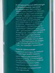 Антипаразитарный БИО-шампунь для животных BONSY, 250 мл