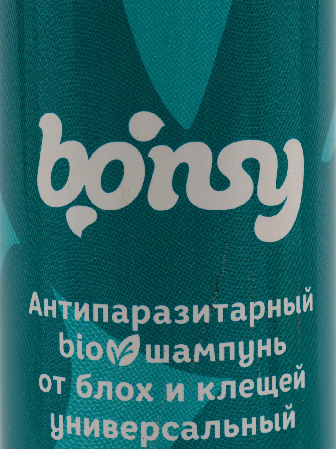 Антипаразитарный БИО-шампунь для животных BONSY, 250 мл
