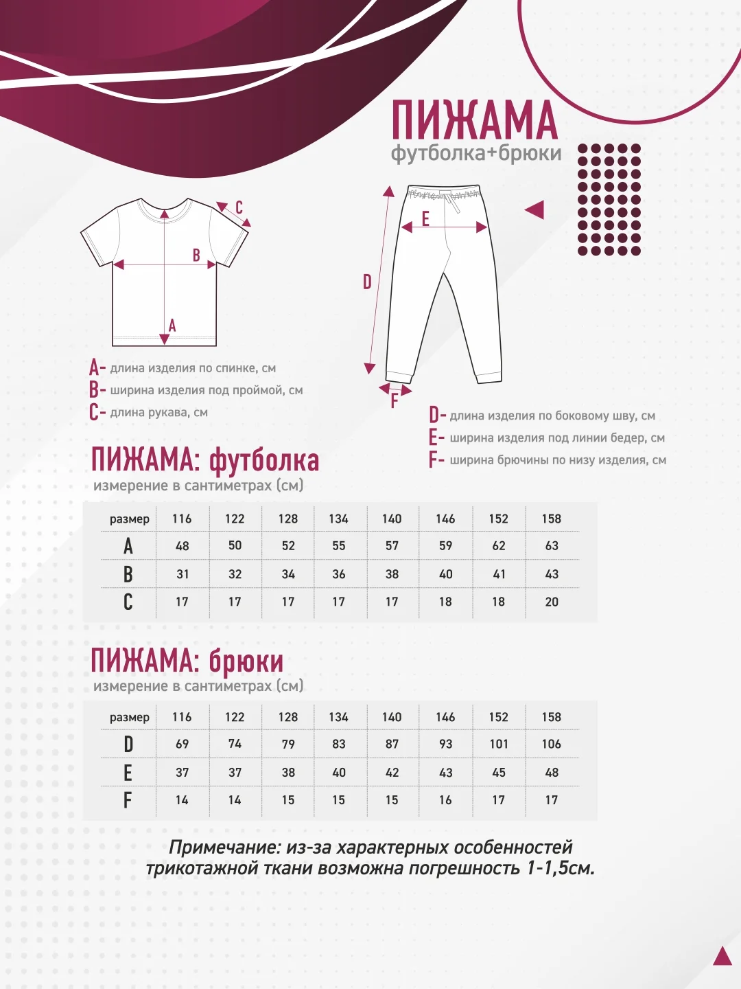 Пижама для девочки N.O.A. трикотажная