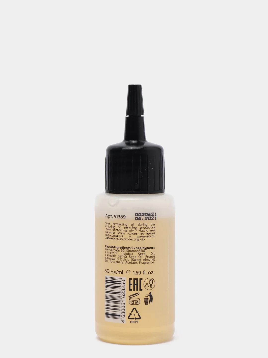 Epica Skin protecting oil Масло для защиты кожи головы, 50 мл