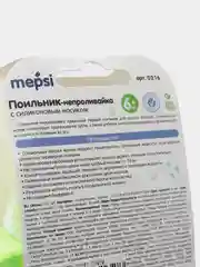 Лайм поильник-непроливайка детский с силиконовым носиком MEPSI 0216
