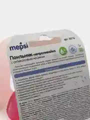 Розовый поильник-непроливайка детский с силиконовым носиком MEPSI 0216