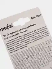 Голубой соска-пустышка латексная 0+ мес MEPSI 0300