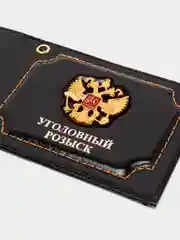 Черный обложка для удостоверения "Уголовный розыск"