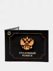 Черный обложка для удостоверения "Уголовный розыск"
