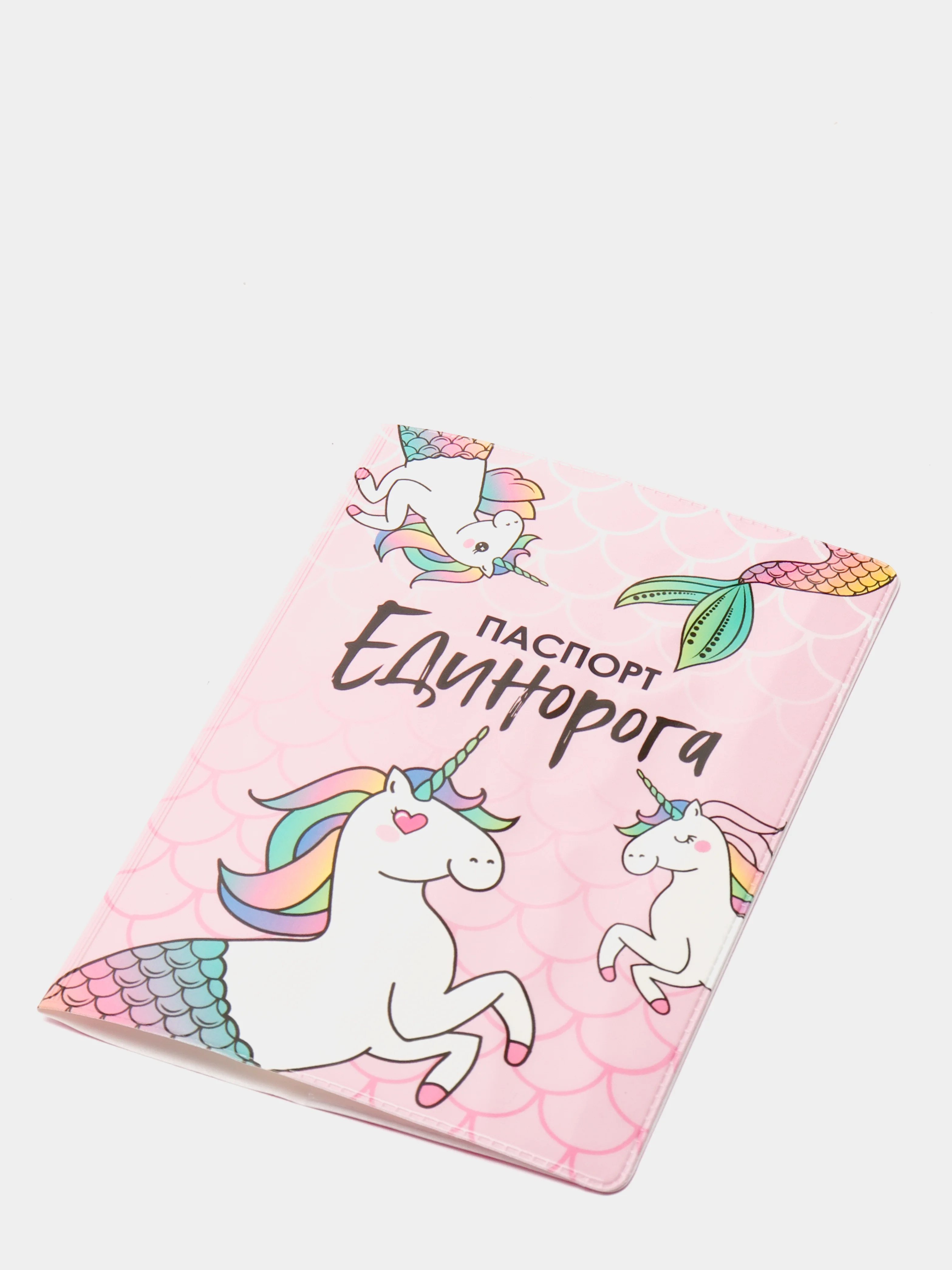 Коралловый обложка на паспорт "Единороги"