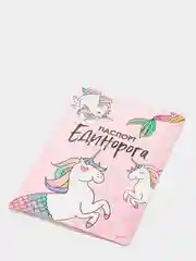 Коралловый обложка на паспорт "Единороги"