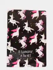 Белый обложка на паспорт "Единороги"