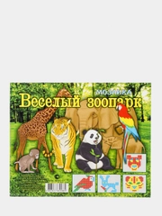 Мозаика "Зоопарк"