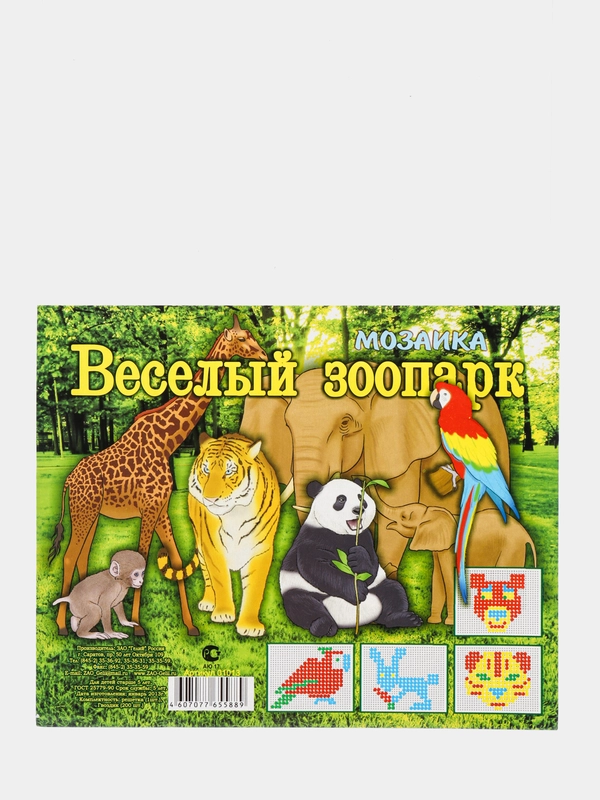 Мозаика "Зоопарк"