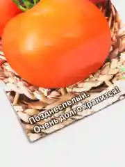 Семена томат "Жираф"