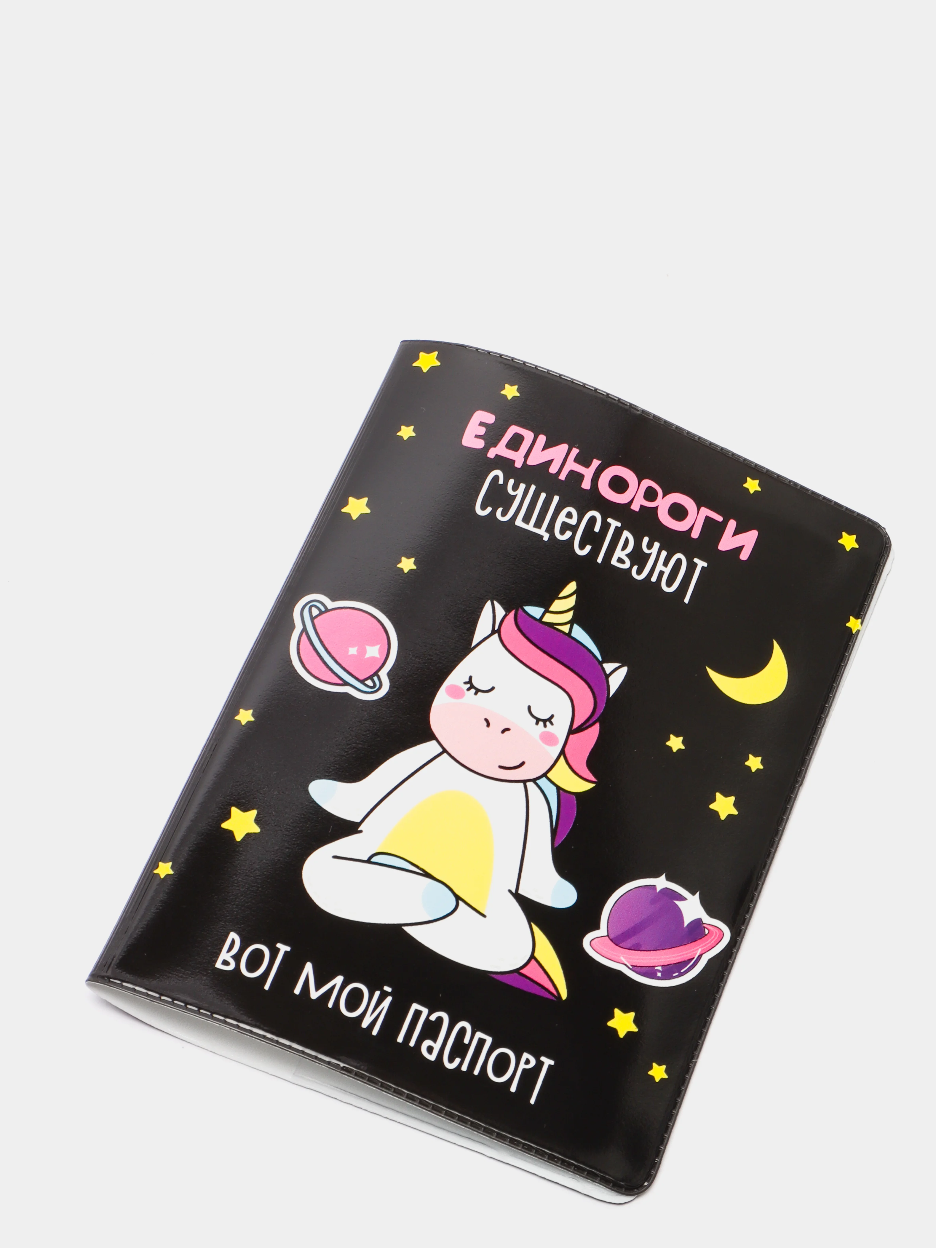 Синий обложка на паспорт "Единороги"