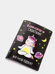 Синий обложка на паспорт "Единороги"