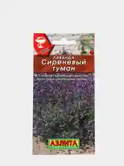 Семена Лаванда "Сиреневый туман"