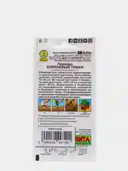 Семена Лаванда "Сиреневый туман"