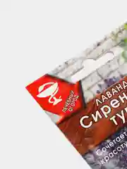 Семена Лаванда "Сиреневый туман"