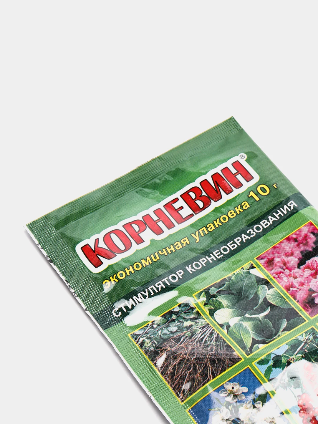 Удобрение Корневин "Стимулятор корнеобразования", 10 г