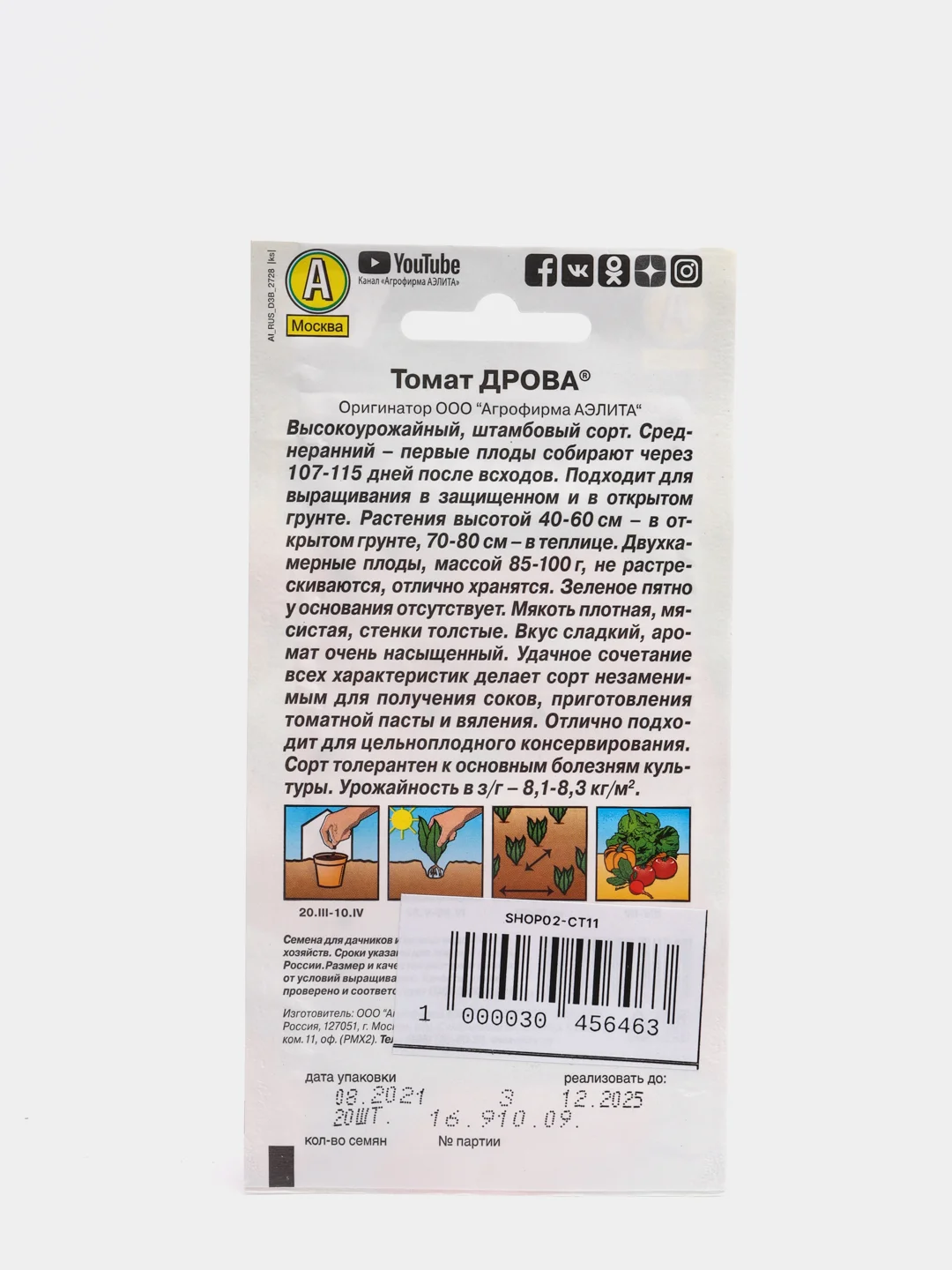 Семена Томат "Дрова"
