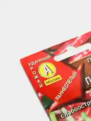 Семена перца острого "Чудо Подмосковья"