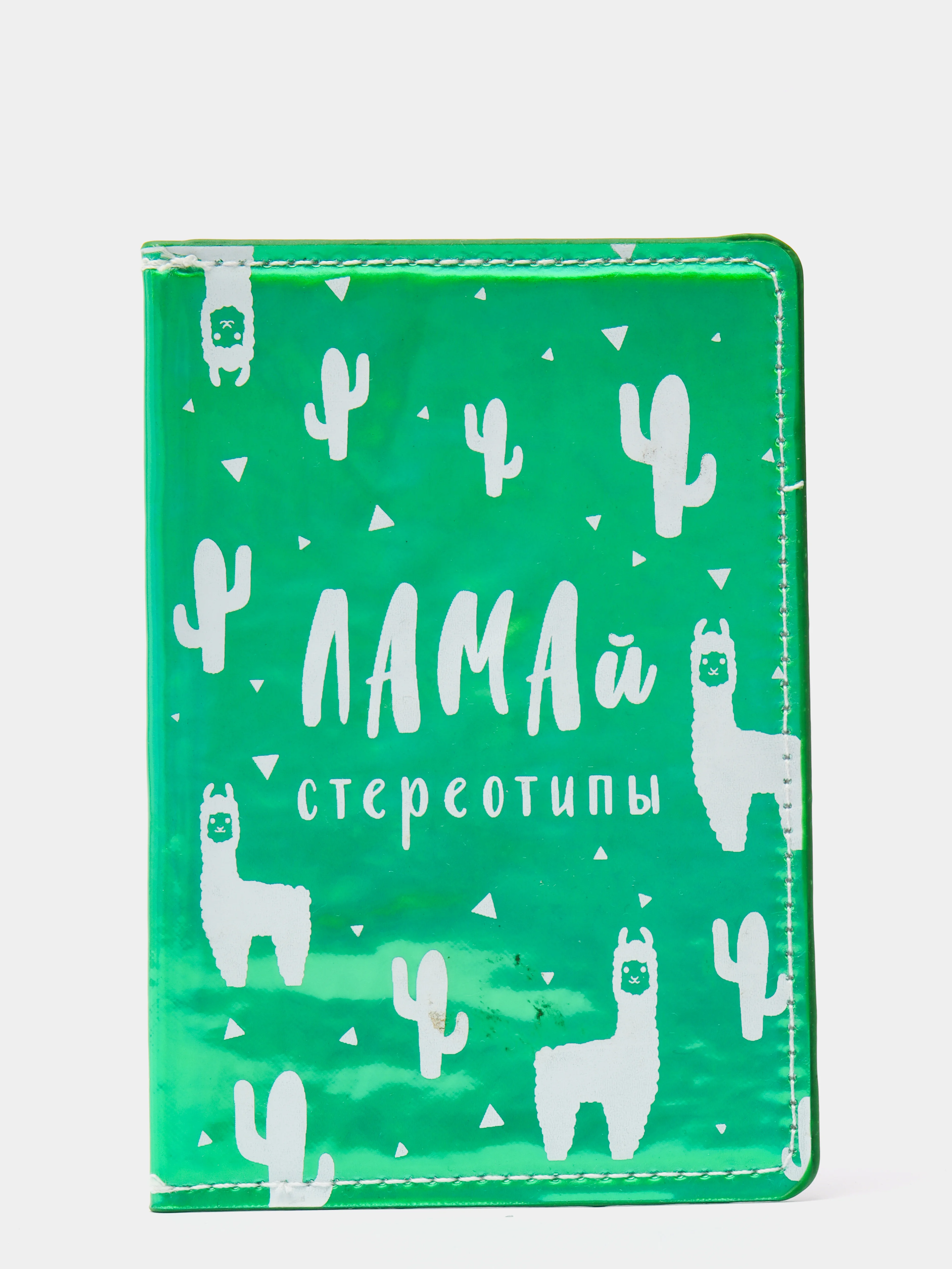 Зеленый обложка на паспорт "Лама"