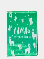 Зеленый обложка на паспорт "Лама"
