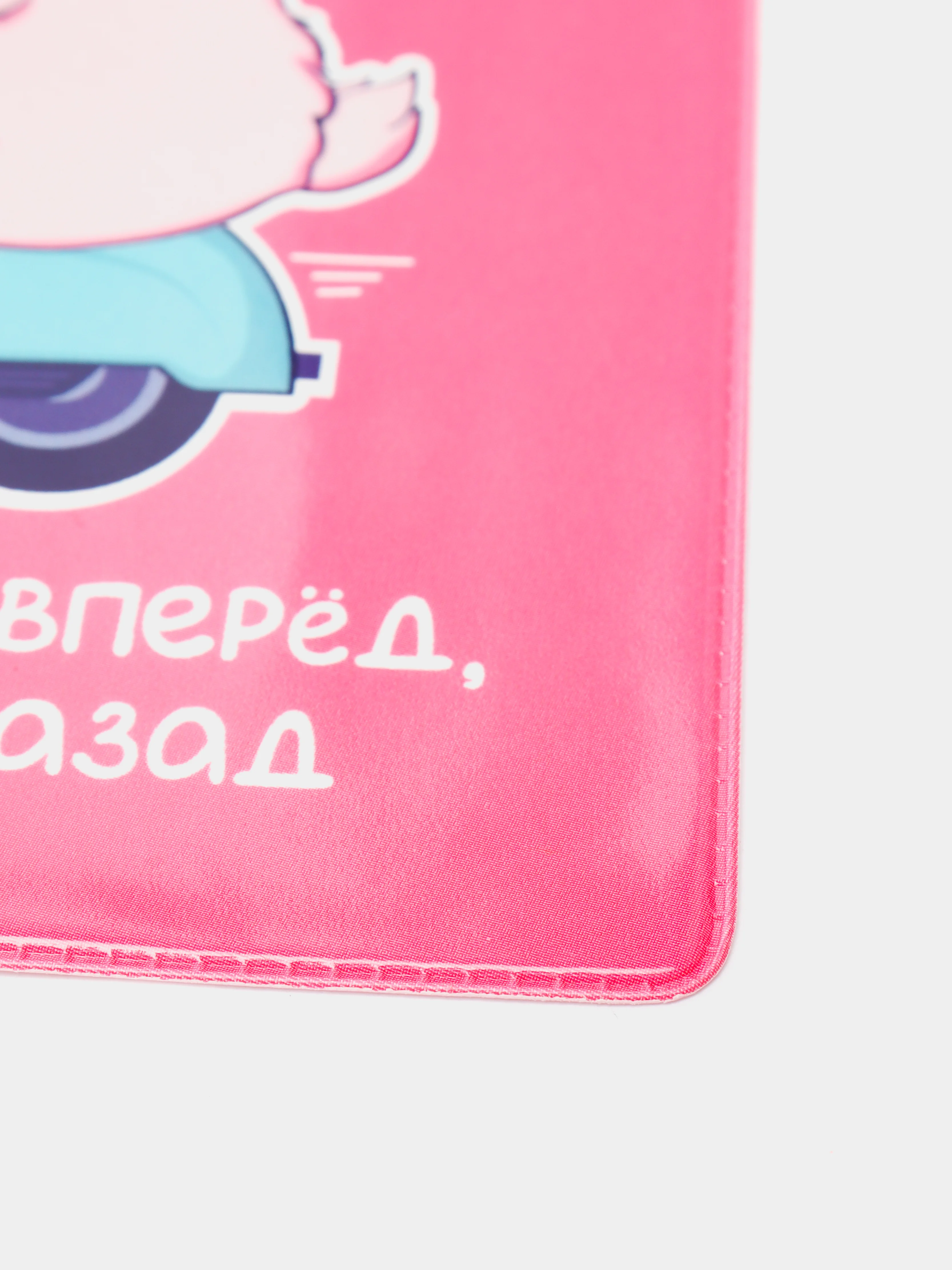 Розовый обложка на паспорт "Лама"