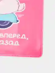 Розовый обложка на паспорт "Лама"