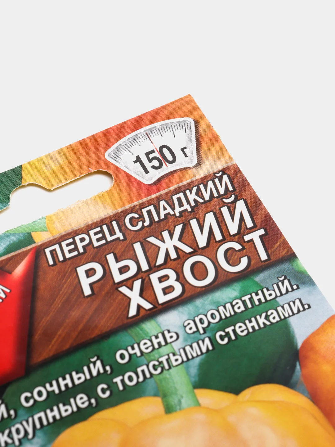 Семена Перец сладкий "Рыжий хвост"