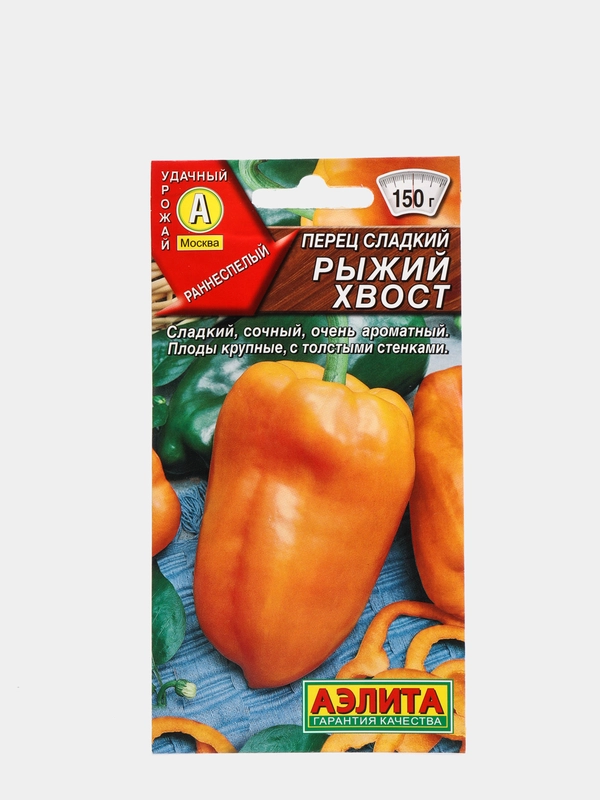 Семена Перец сладкий "Рыжий хвост"