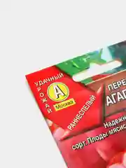 Семена Перец сладкий "Агаповский"
