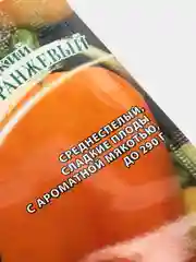 Семена перец сладкий "Какаду оранжевый"
