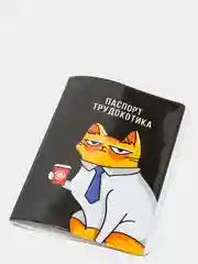 Темно-синий обложка на паспорт "Котопаспорт"