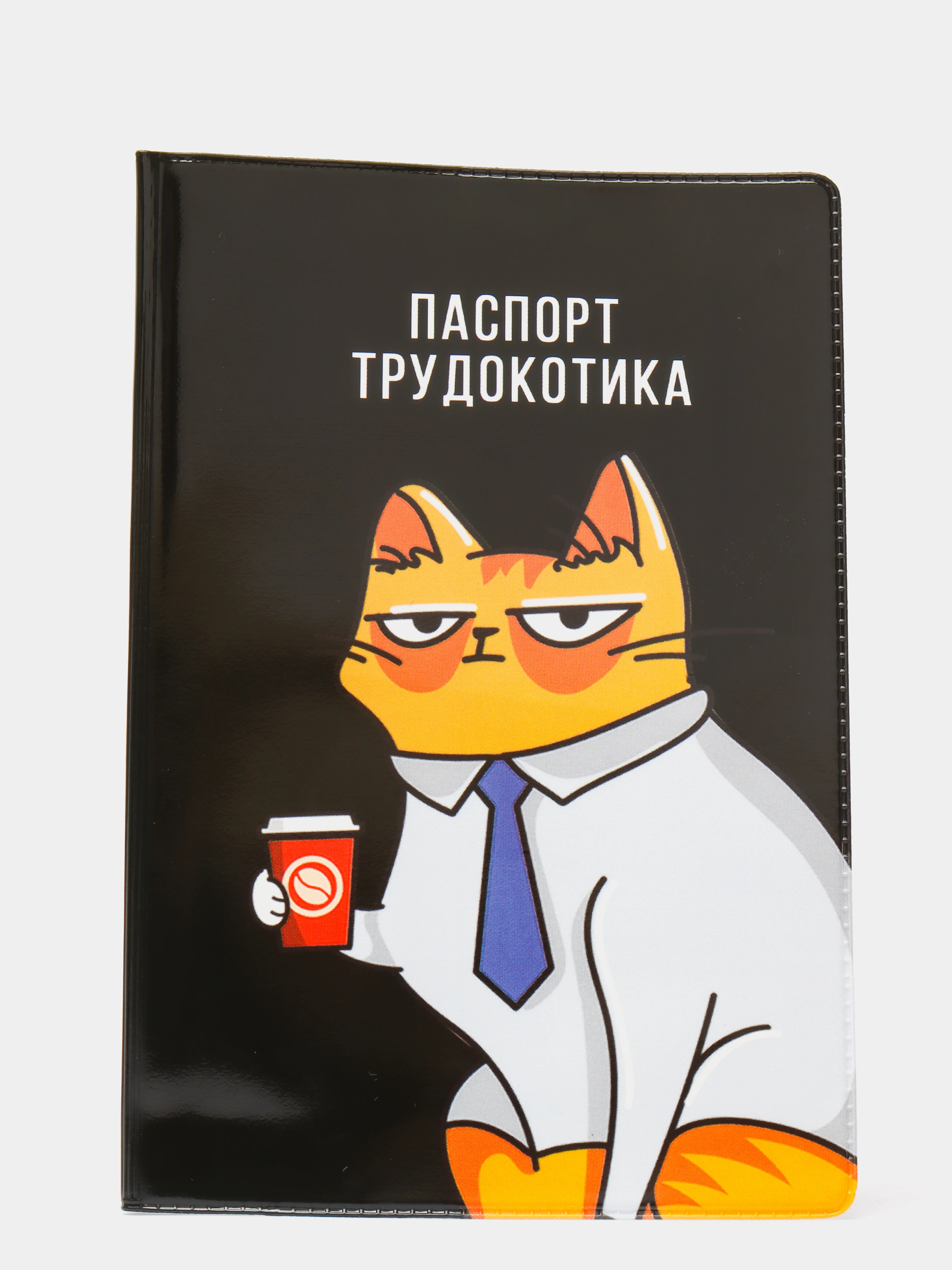 Темно-синий обложка на паспорт "Котопаспорт"
