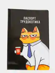 Темно-синий обложка на паспорт "Котопаспорт"