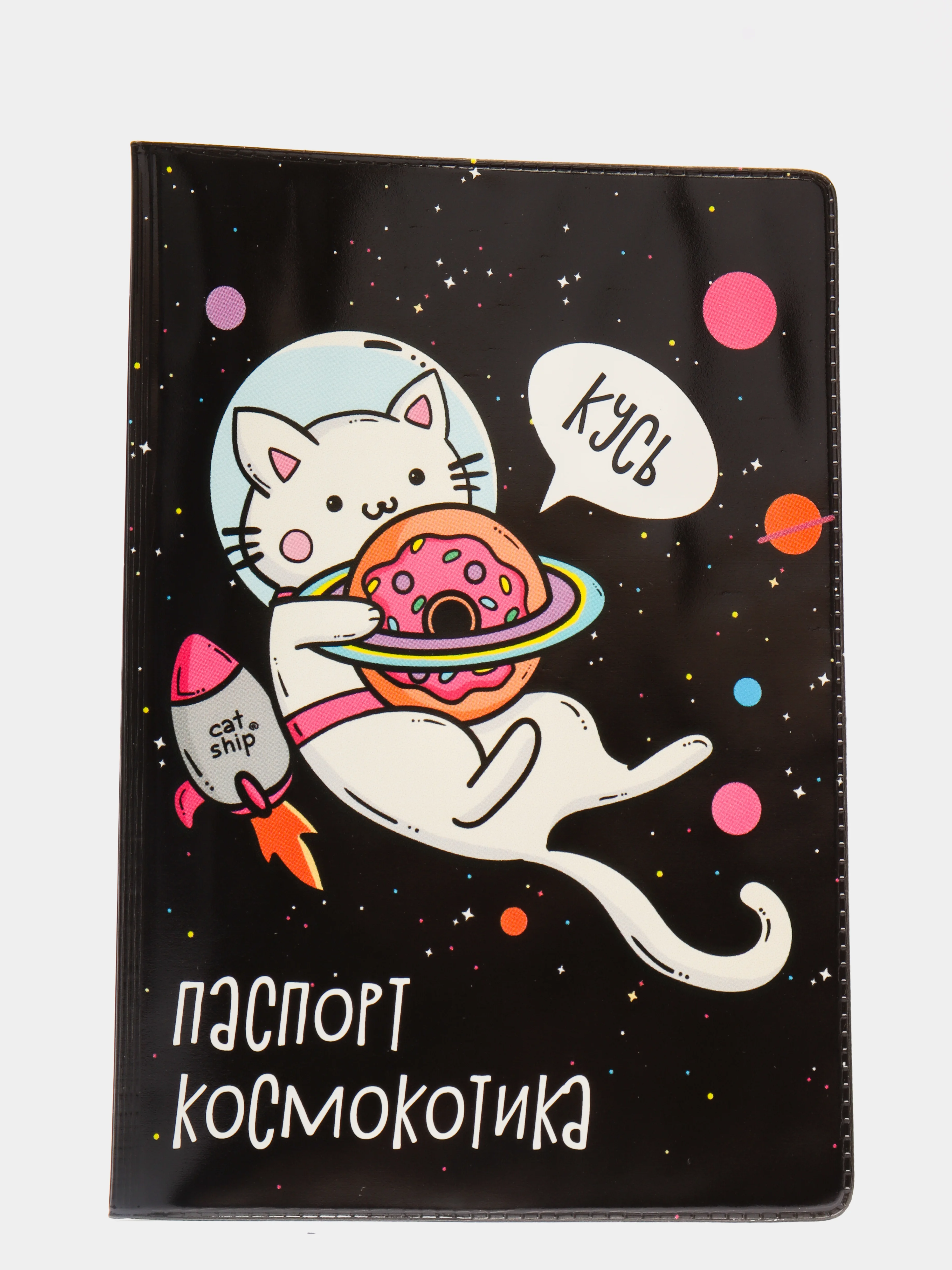 Черный обложка на паспорт "Котопаспорт"