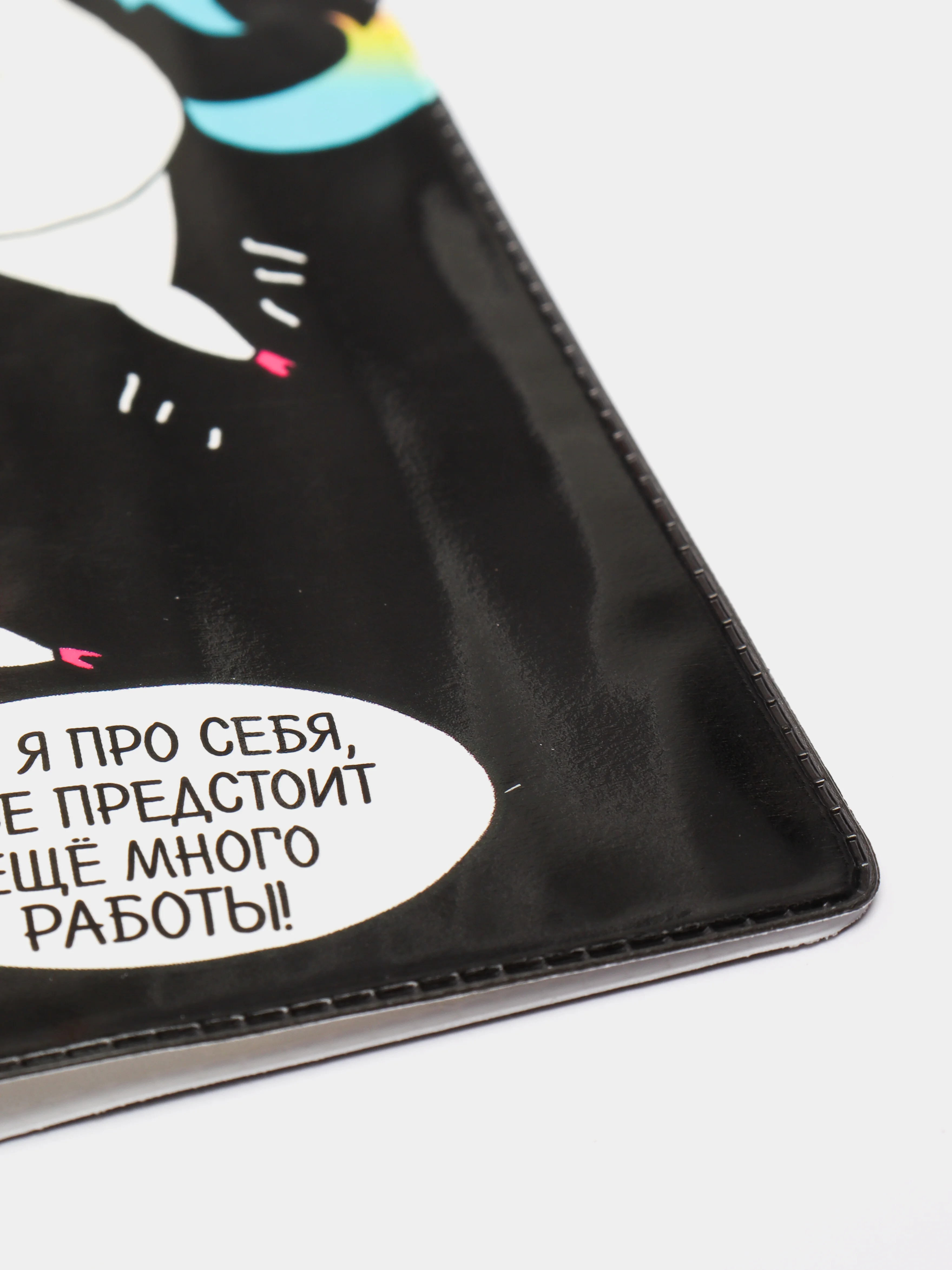 Рыжий обложка на паспорт "Единороги"