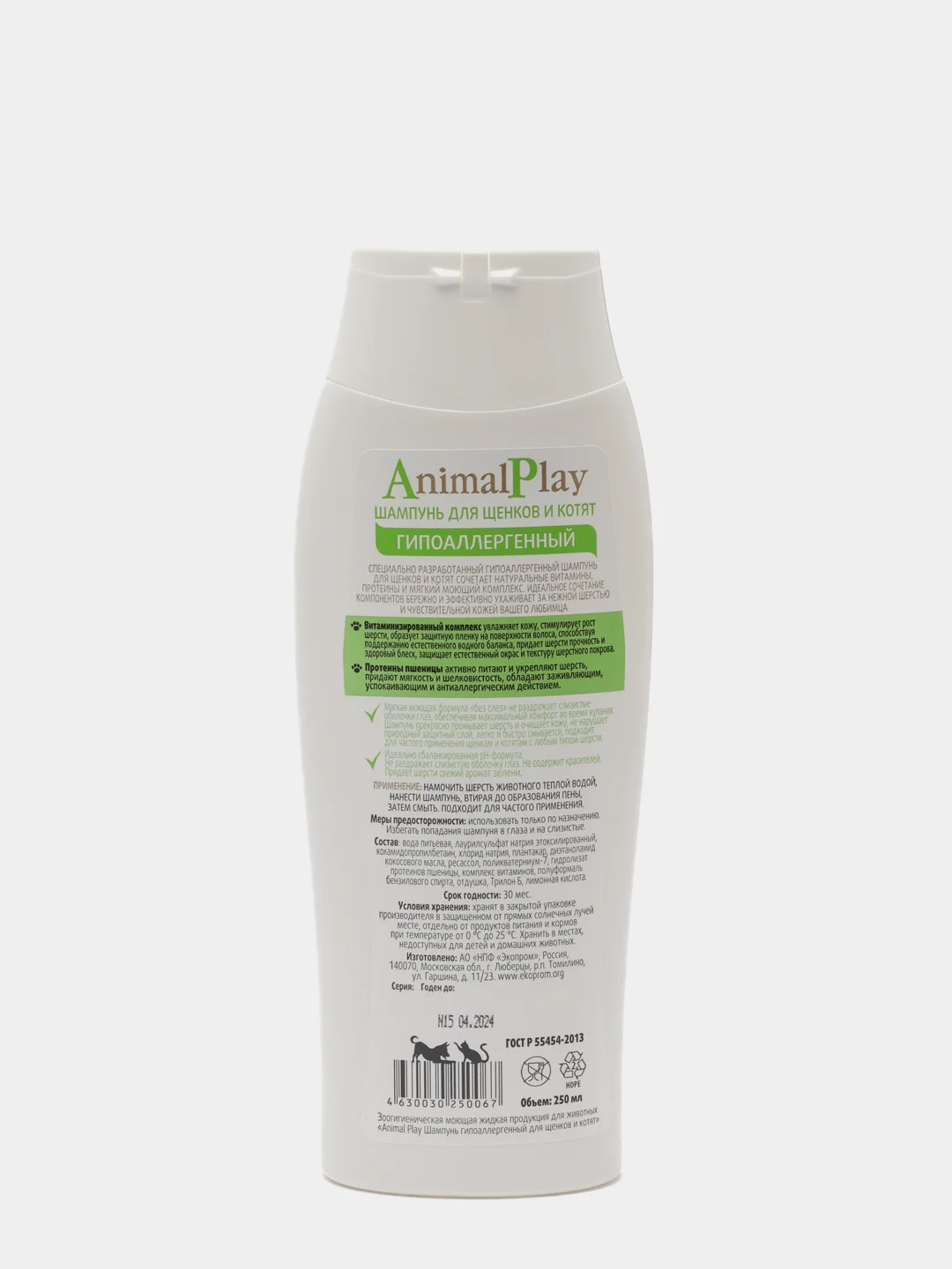 Animal Play шампунь для щенков и котят, гипоаллергенный, 250 мл