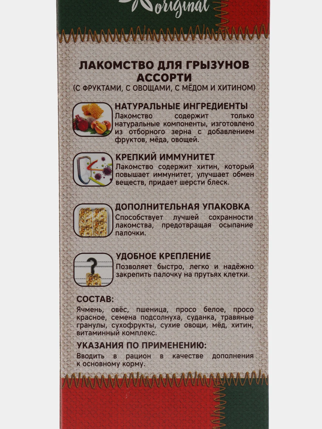 Лакомство Triol Original для грызунов АССОРТИ (уп.3шт.), 75г
