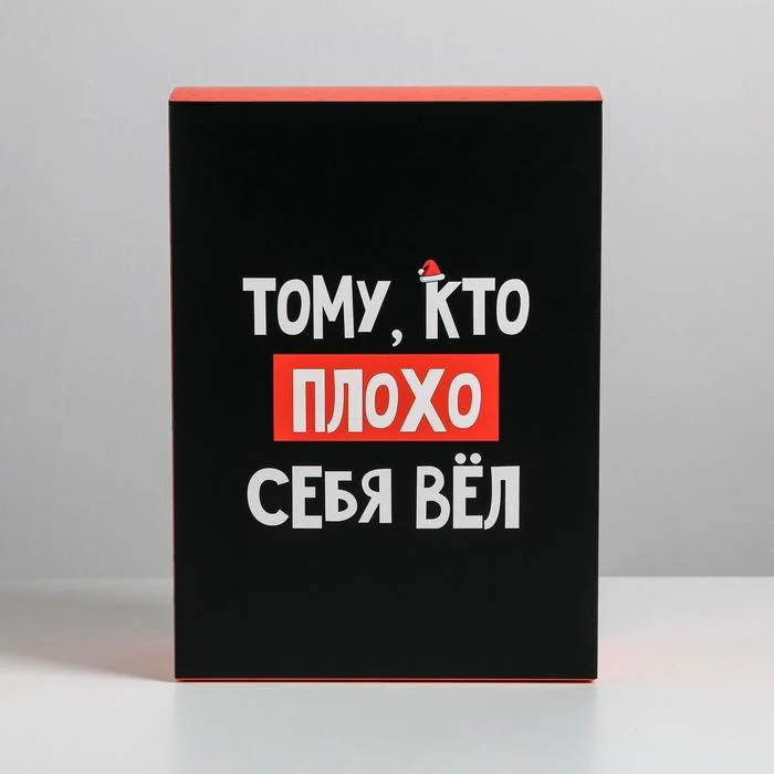 Коробка складная Новый год, 2 размера