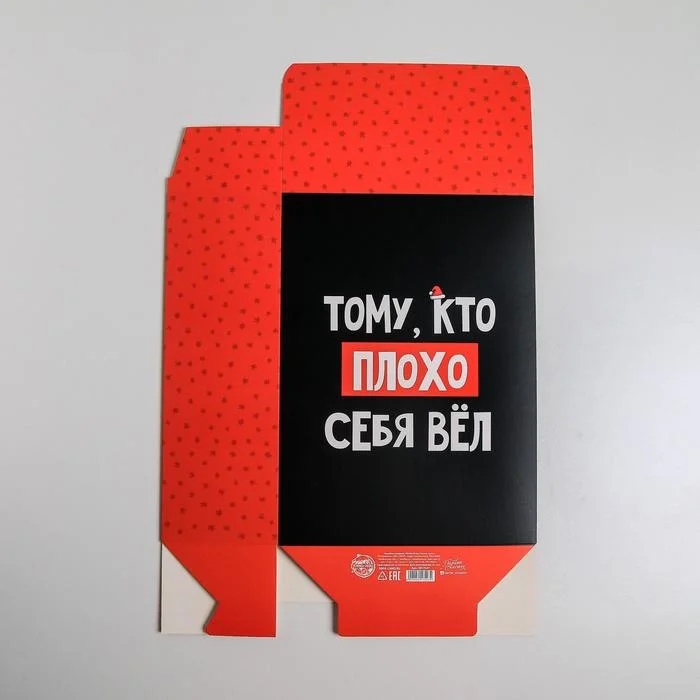 Коробка складная Новый год, 2 размера