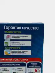 Порошок стиральный Биолан "Белые цветы", для ручной стирки, 350 г., 1 шт